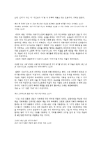 [소설] 거울에 대한 명상 & 타인에게 말걸기 작품분석-3