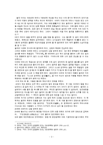 율곡 실천철학의 고찰 -율곡의 경세론적 사상을 중심으로-3