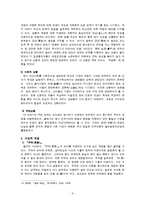율곡 실천철학의 고찰 -율곡의 경세론적 사상을 중심으로-6