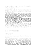 율곡 실천철학의 고찰 -율곡의 경세론적 사상을 중심으로-7