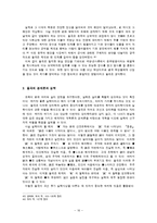율곡 실천철학의 고찰 -율곡의 경세론적 사상을 중심으로-16