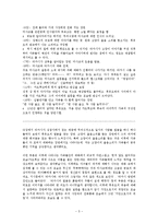 `물고기의 축제` 작품분석과 해석-5