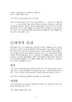 `물고기의 축제` 작품분석과 해석-7