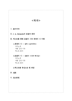 [시론] 배제의 시와 포괄의 시-2