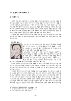 [시론] 배제의 시와 포괄의 시-5