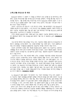 [시론] 배제의 시와 포괄의 시-11