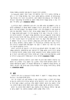 [시론] 배제의 시와 포괄의 시-12