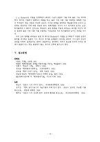 [시론] 배제의 시와 포괄의 시-13