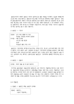 무릎팍도사 내 자막의 기능과 담화구조 연구분석-10