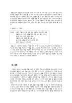 무릎팍도사 내 자막의 기능과 담화구조 연구분석-11