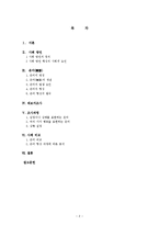 [방언학] 청소년 은어 비교 -서울, 구미(경북), 부산(경남)의 청소년 은어-2