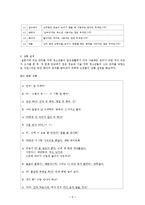 [방언학] 청소년 은어 비교 -서울, 구미(경북), 부산(경남)의 청소년 은어-9