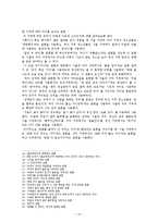 [방언학] 청소년 은어 비교 -서울, 구미(경북), 부산(경남)의 청소년 은어-12