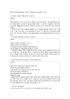 [고전시가] 조선 후기 사설시조-3