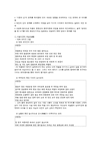 [고전시가] 조선 후기 사설시조-4