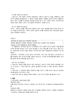 [고전시가] 조선 후기 사설시조-6