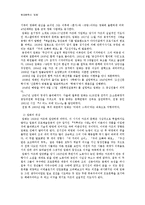 [문학] 임화 `현해탄`과 `창가` 작품분석-3