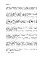 [문학] 임화 `현해탄`과 `창가` 작품분석-6