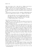 [문학] 임화 `현해탄`과 `창가` 작품분석-7