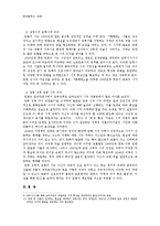 [문학] 임화 `현해탄`과 `창가` 작품분석-9