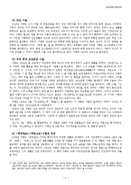 [문학] 최서해의 `탈출기`-2