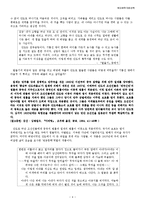 [문학] 최서해의 `탈출기`-4
