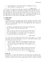 [문학] 최서해의 `탈출기`-5
