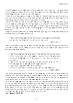[문학] 최서해의 `탈출기`-7