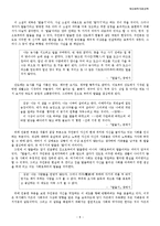 [문학] 최서해의 `탈출기`-8