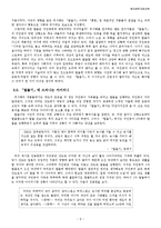 [문학] 최서해의 `탈출기`-9