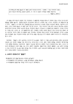 [문학] 최서해의 `탈출기`-10
