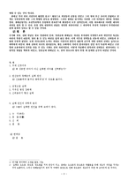 [유학과 리더십] 실패한 리더들에 대한 유학적 분석-3
