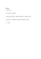 방송언어의 현재 -프로그램 장르와 방송진행자를 중심으로-2