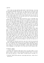 방송언어의 현재 -프로그램 장르와 방송진행자를 중심으로-3