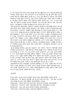 방송언어의 현재 -프로그램 장르와 방송진행자를 중심으로-9