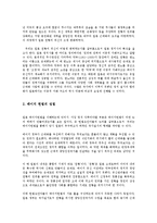 헌정주의와 메이지헌법-2