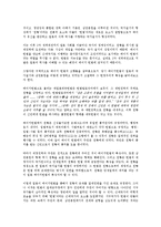 헌정주의와 메이지헌법-4