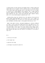 헌정주의와 메이지헌법-6
