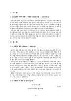 1940년대 저항시의 두 양상 -이육사, 윤동주-3