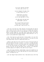 1940년대 저항시의 두 양상 -이육사, 윤동주-4