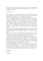 1940년대 저항시의 두 양상 -이육사, 윤동주-11