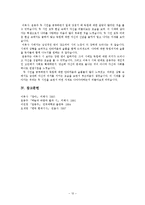 1940년대 저항시의 두 양상 -이육사, 윤동주-12