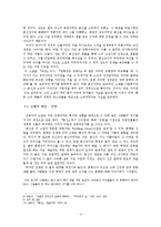 [현대문학] 김용익의 `꽃신`-4