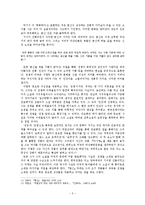[현대문학] 김용익의 `꽃신`-5