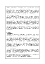 [현대문학] 욕망이라는 이름의 전차-2