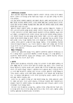 [현대문학] 욕망이라는 이름의 전차-3