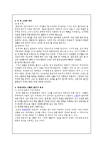 [현대문학] 욕망이라는 이름의 전차-4