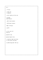 [현대문학] 욕망이라는 이름의 전차-5