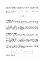 [국어음운론] 우리국어의 모음조화-3