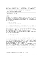 [국어음운론] 우리국어의 모음조화-6